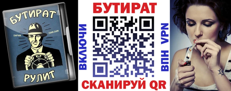 БУТИРАТ BDO 33% Краснокамск