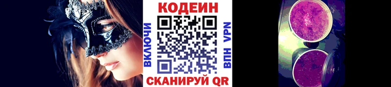 OMG рабочий сайт  мориарти телеграм  Кодеин Purple Drank  Краснокамск 